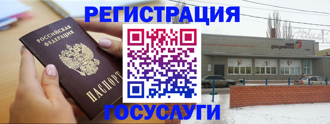 временная регистрация в Мелеузе