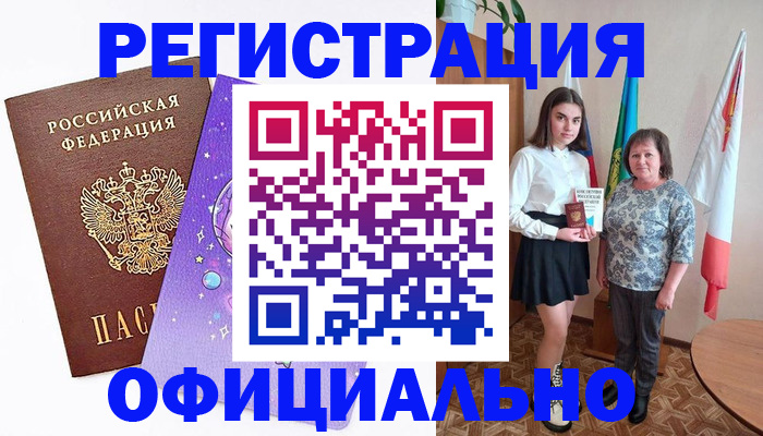 временная регистрация поиск в Мелеузе