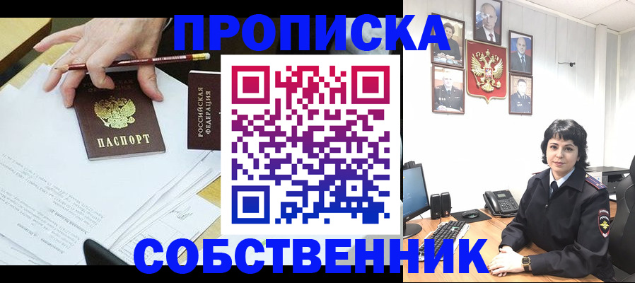 прописка для кредита в Мелеузе